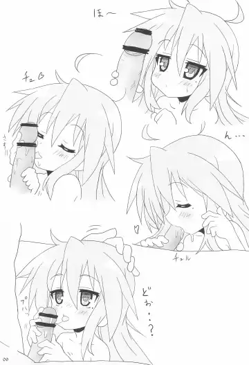[Tyke] Konata H Fhentai - Page 11