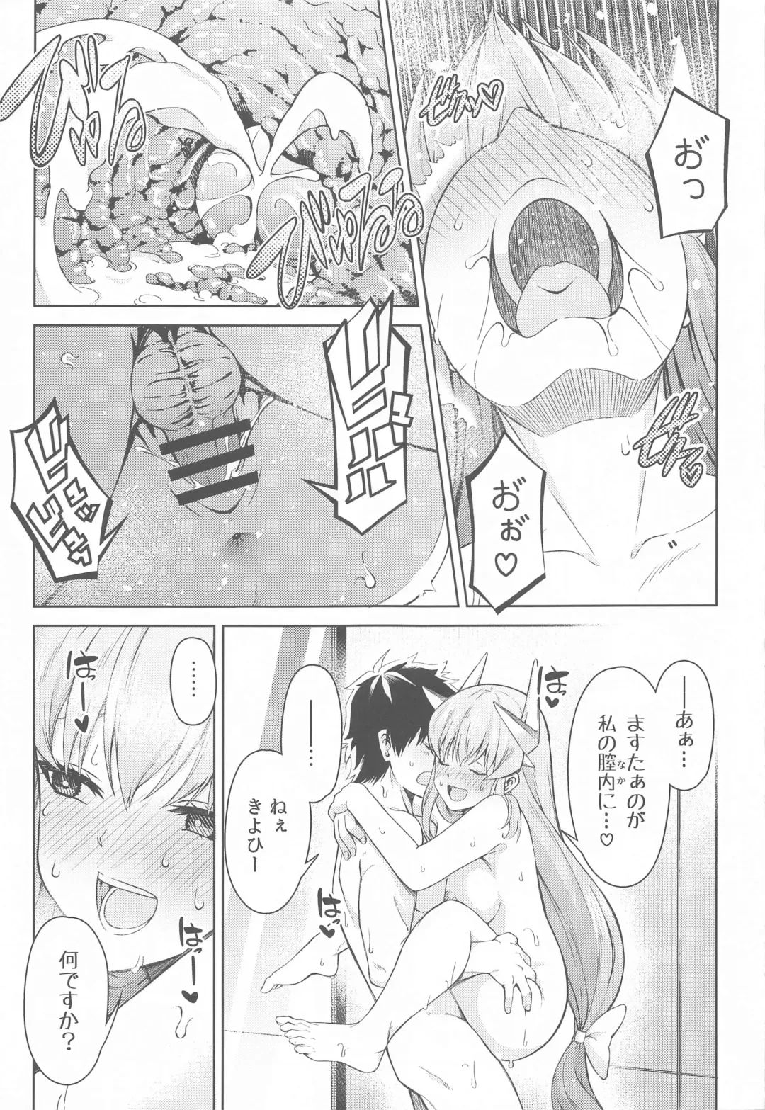 [Mikoma Sanagi] Aa Master Shoujiki ni Natte Fhentai - Page 18