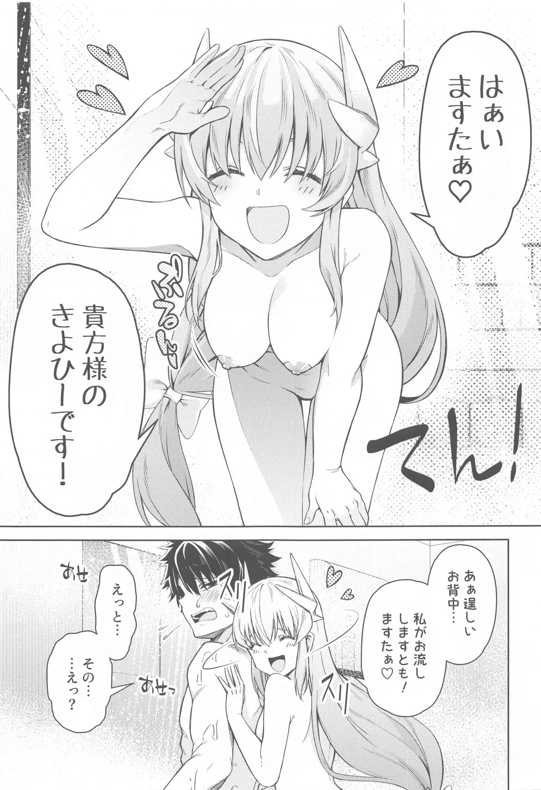 [Mikoma Sanagi] Aa Master Shoujiki ni Natte Fhentai - Page 4