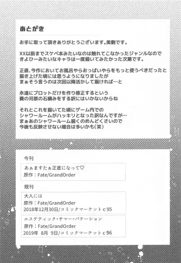 [Mikoma Sanagi] Aa Master Shoujiki ni Natte Fhentai - Page 26