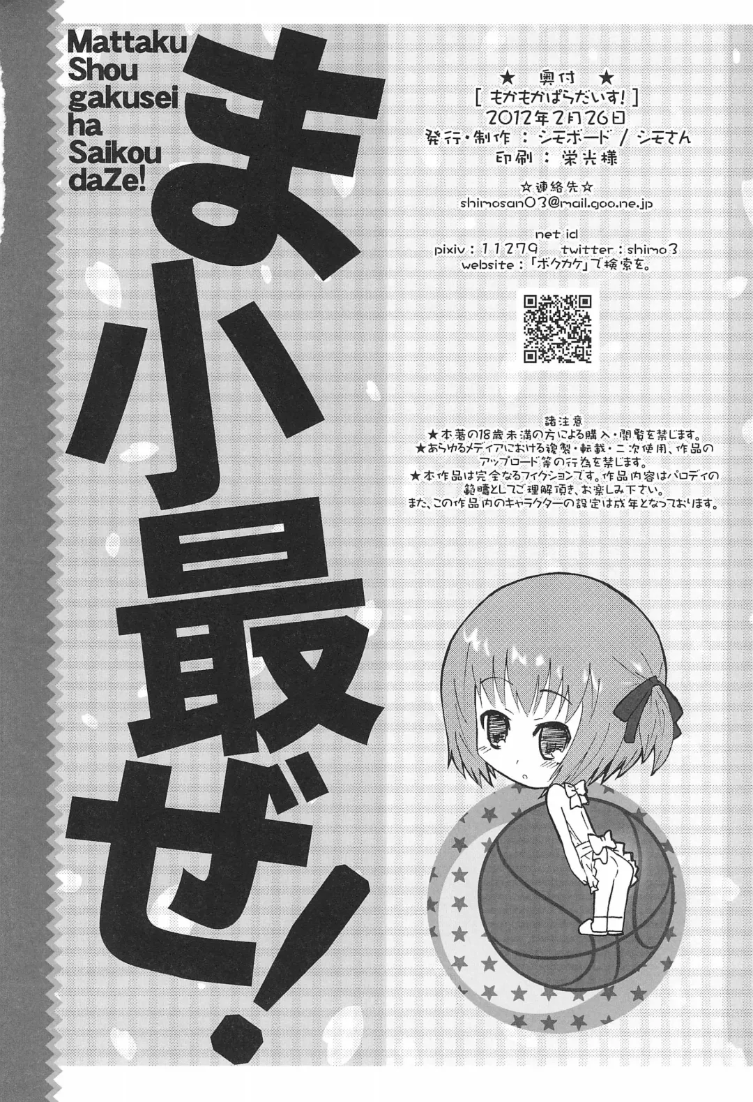 [Shimosan] MokaMoka Paradise! Fhentai - Page 36