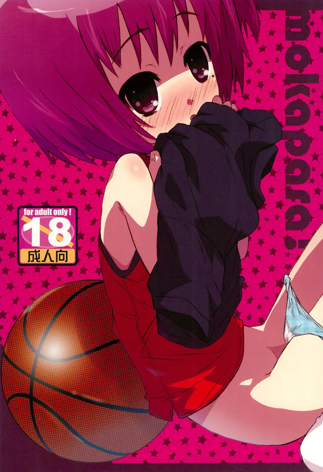 [Shimosan] MokaMoka Paradise! Fhentai - Page 38