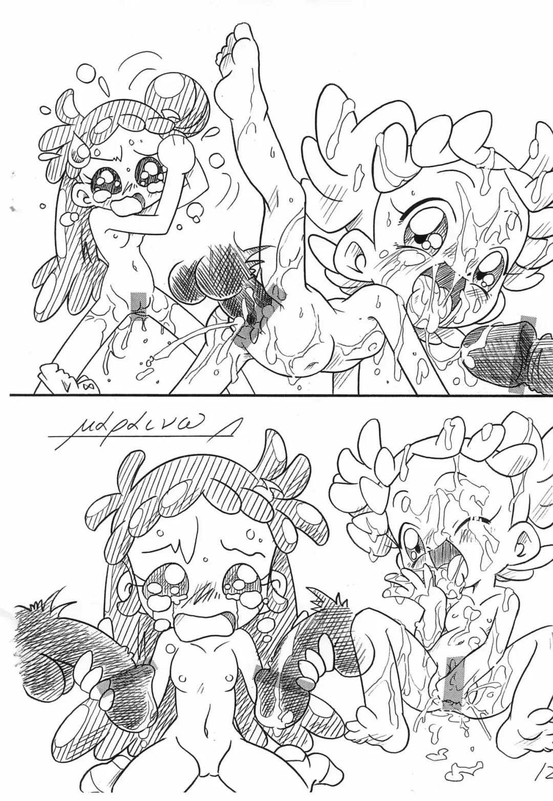 [Arukime Desu] ΣΦΙΓΞ κριο SFINX krio Fhentai - Page 12