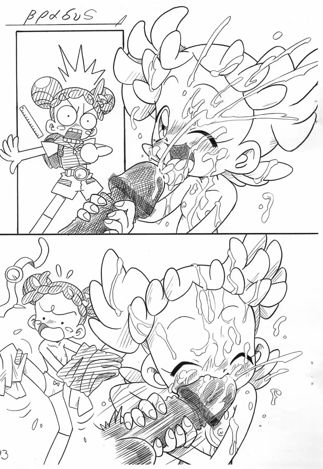 [Arukime Desu] ΣΦΙΓΞ κριο SFINX krio Fhentai - Page 13