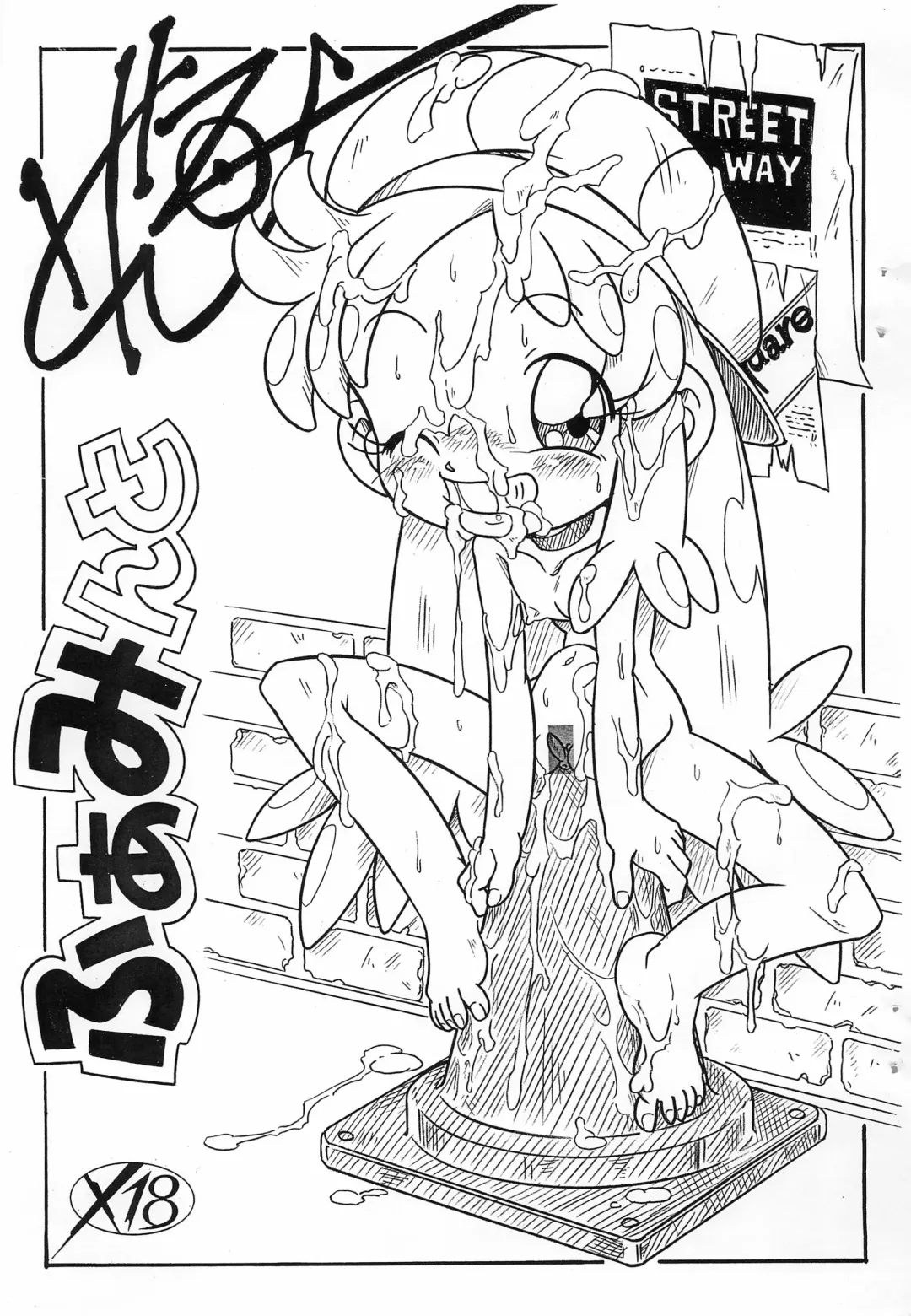 [Arukime Desu] FaMint Fhentai - Page 1