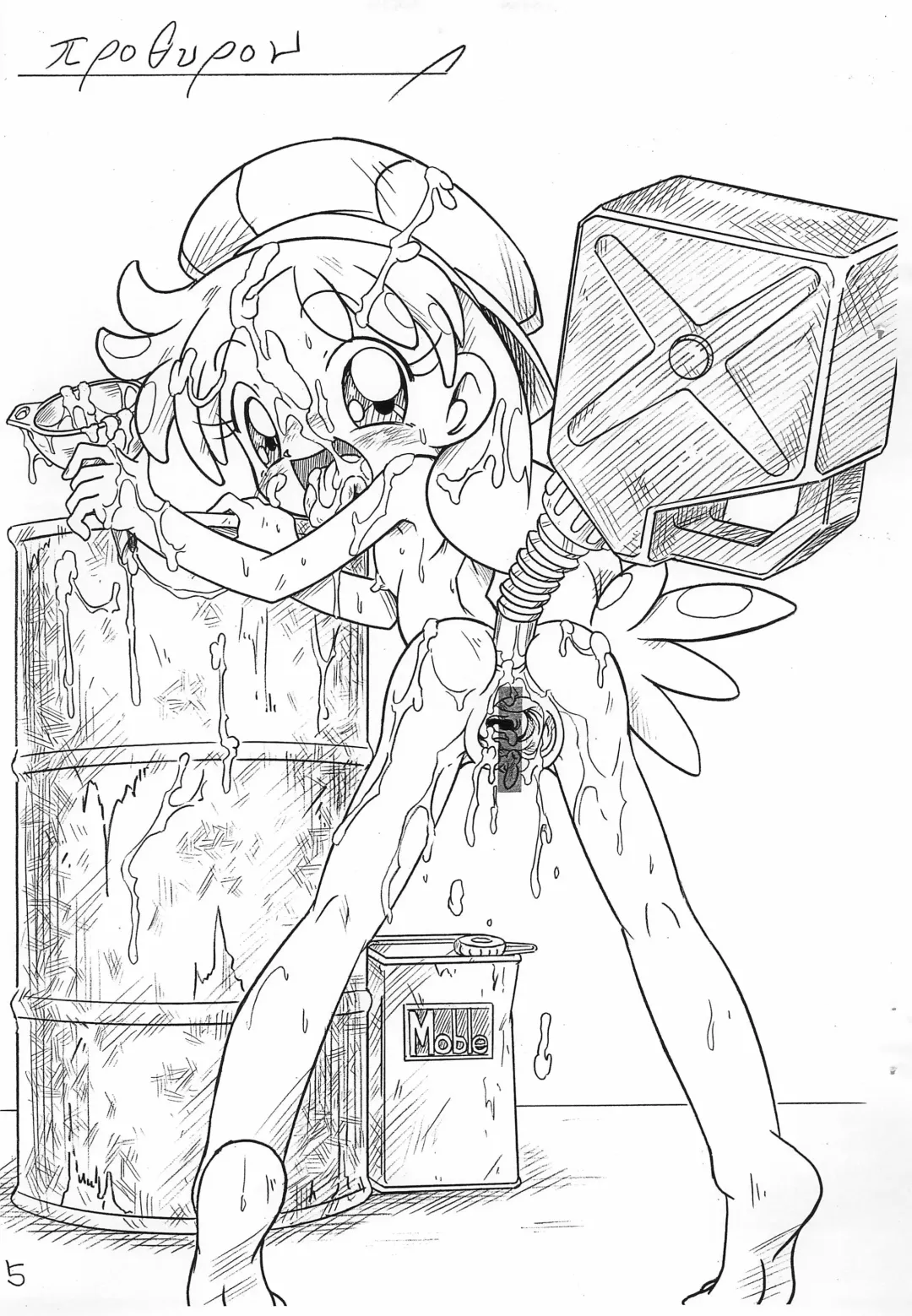 [Arukime Desu] FaMint Fhentai - Page 5