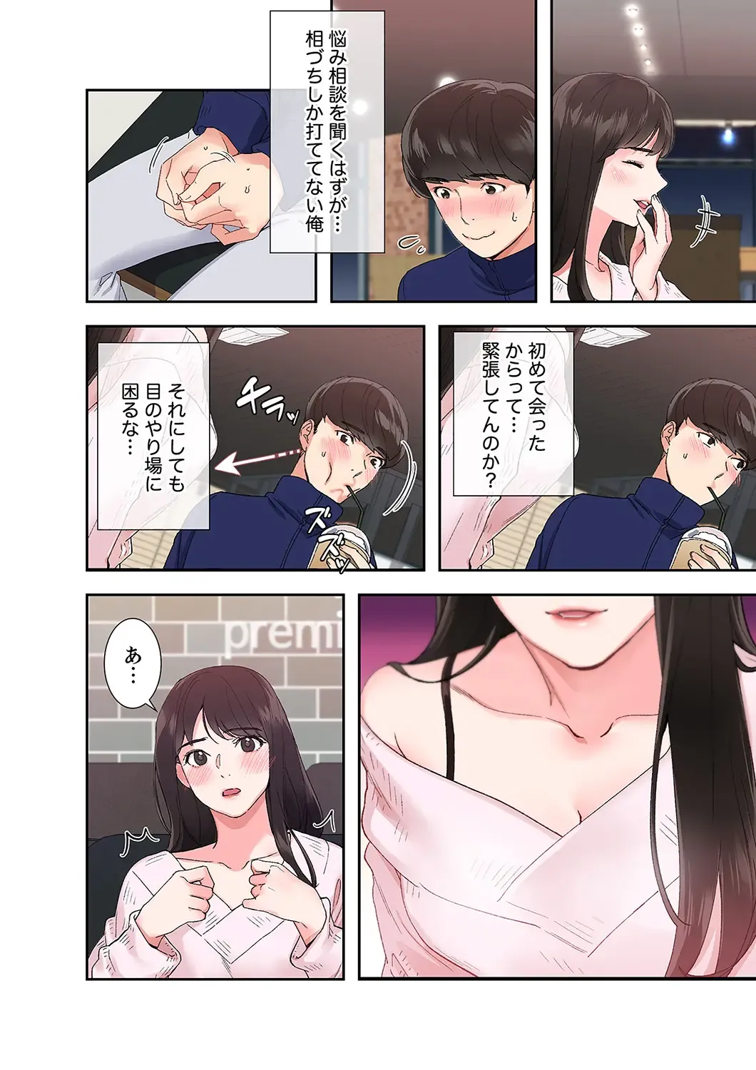 腹黒カノジョとシーソーゲーム 1 Fhentai - Page 12