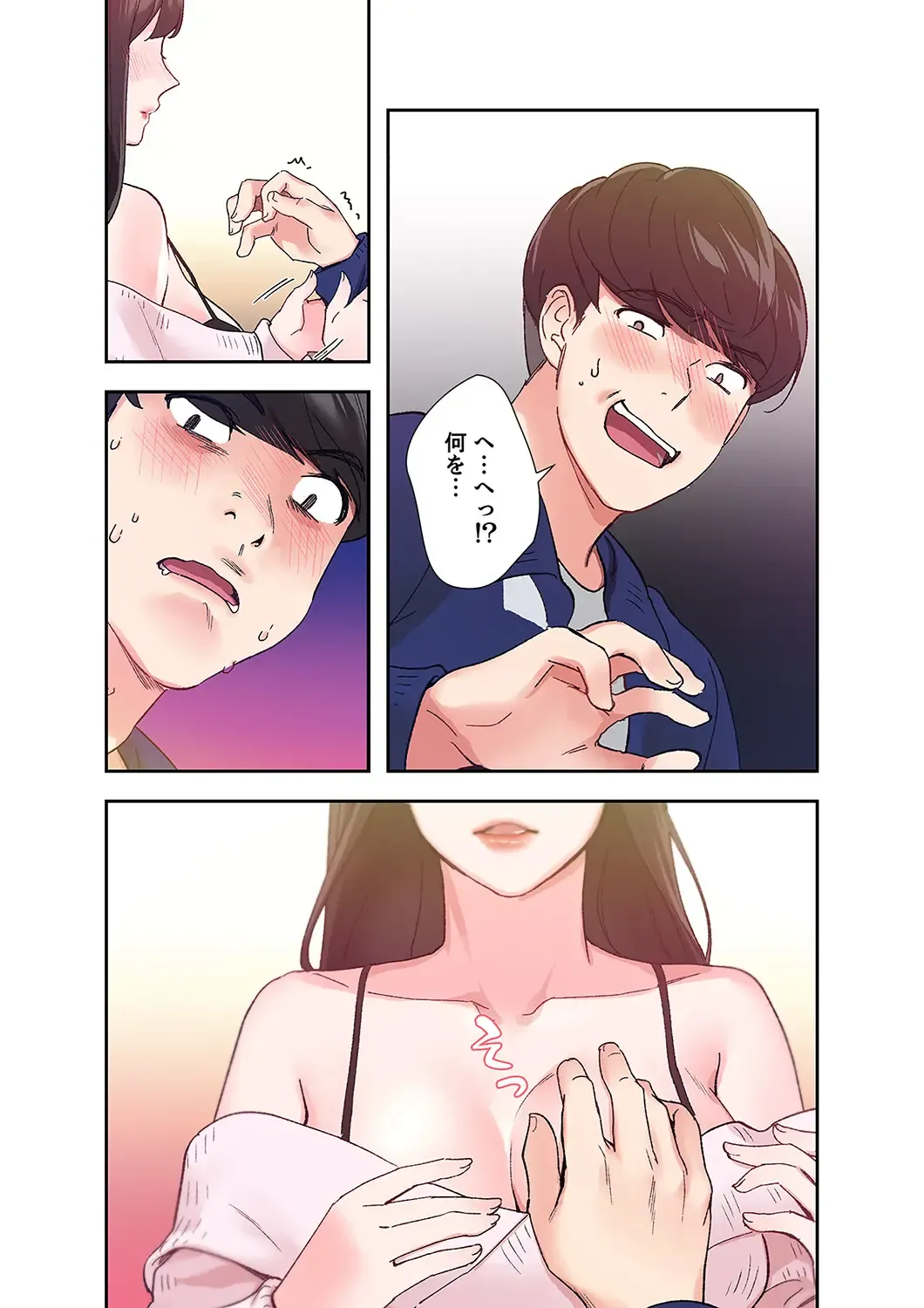 腹黒カノジョとシーソーゲーム 1 Fhentai - Page 19