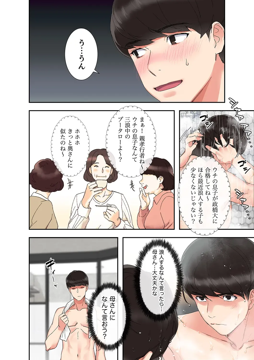 腹黒カノジョとシーソーゲーム 1 Fhentai - Page 30