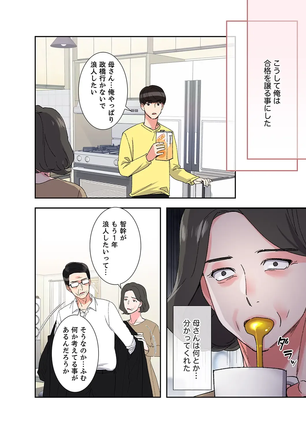 腹黒カノジョとシーソーゲーム 1 Fhentai - Page 60