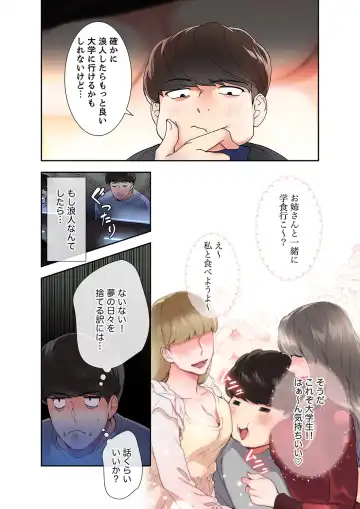 腹黒カノジョとシーソーゲーム 1 Fhentai - Page 10