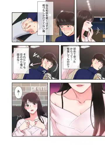 腹黒カノジョとシーソーゲーム 1 Fhentai - Page 12