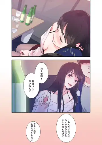 腹黒カノジョとシーソーゲーム 1 Fhentai - Page 17