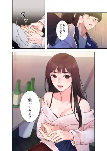 腹黒カノジョとシーソーゲーム 1 Fhentai - Page 18