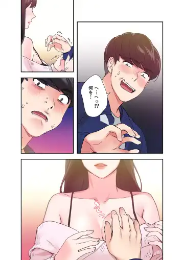 腹黒カノジョとシーソーゲーム 1 Fhentai - Page 19