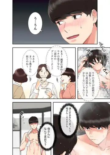 腹黒カノジョとシーソーゲーム 1 Fhentai - Page 30