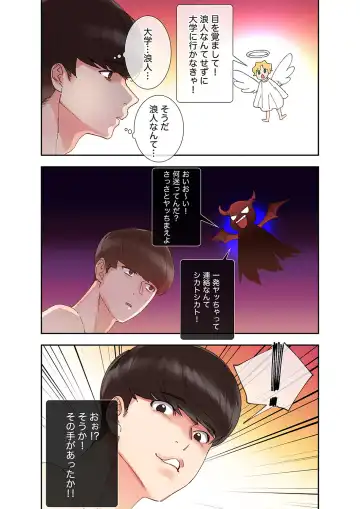 腹黒カノジョとシーソーゲーム 1 Fhentai - Page 32