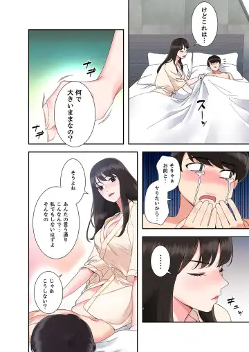 腹黒カノジョとシーソーゲーム 1 Fhentai - Page 38