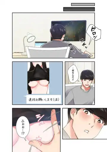 腹黒カノジョとシーソーゲーム 1 Fhentai - Page 4