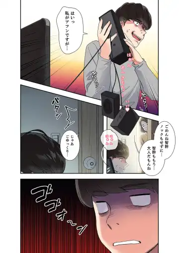 腹黒カノジョとシーソーゲーム 1 Fhentai - Page 8