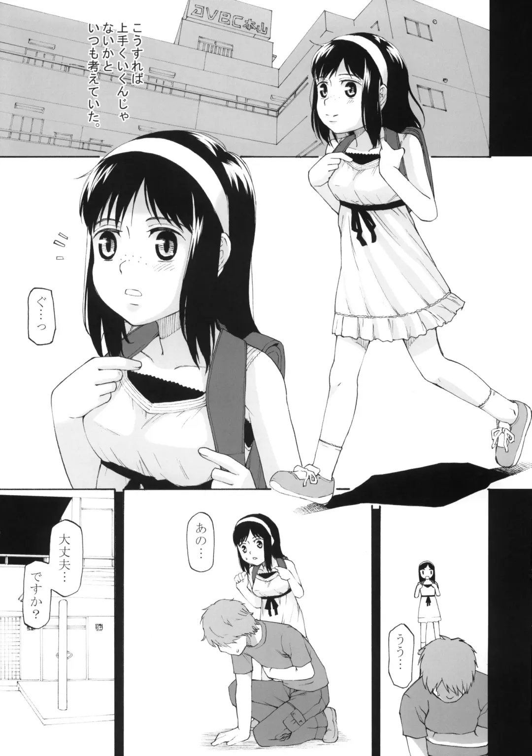 [Meramera Jealousy] Anemone Syndrome Fhentai - Page 4