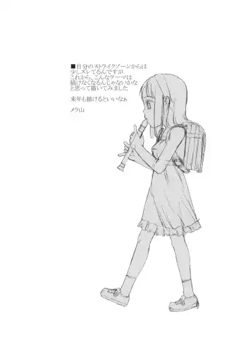 [Meramera Jealousy] Anemone Syndrome Fhentai - Page 3