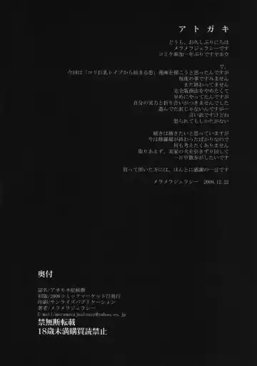 [Meramera Jealousy] Anemone Syndrome Fhentai - Page 33