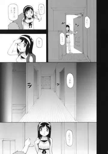 [Meramera Jealousy] Anemone Syndrome Fhentai - Page 6