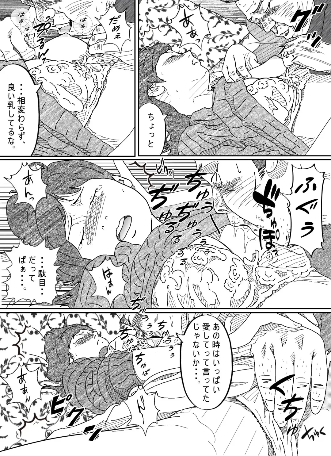 Motokare Dameo ni Nandomo Ikasareru Wakazuma. Fhentai - Page 19