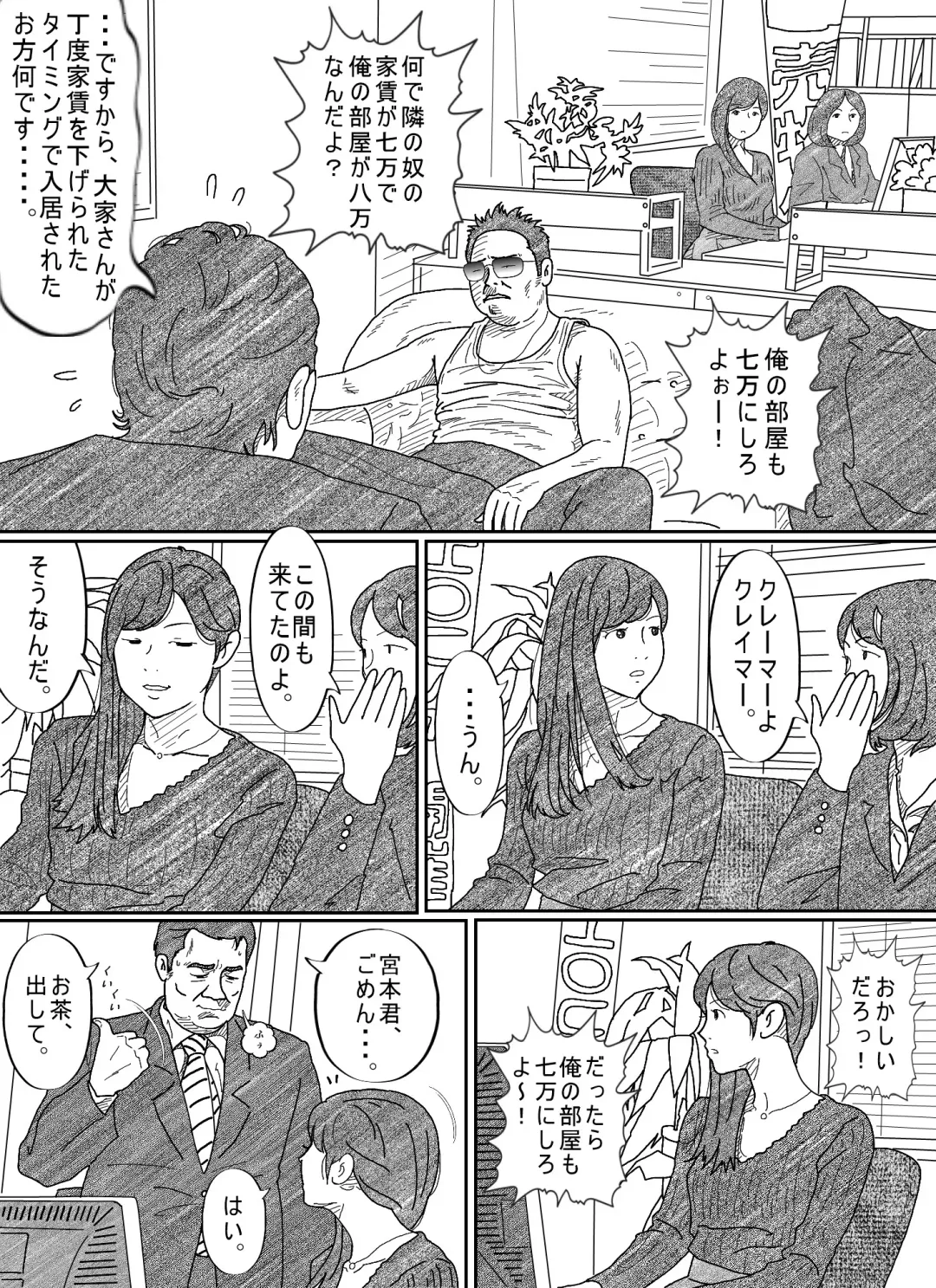 Motokare Dameo ni Nandomo Ikasareru Wakazuma. Fhentai - Page 7