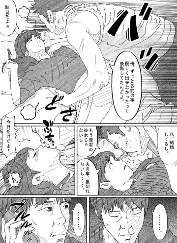 Motokare Dameo ni Nandomo Ikasareru Wakazuma. Fhentai - Page 17