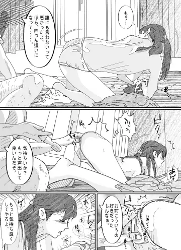 Motokare Dameo ni Nandomo Ikasareru Wakazuma. Fhentai - Page 42