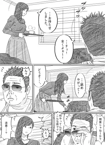 Motokare Dameo ni Nandomo Ikasareru Wakazuma. Fhentai - Page 8