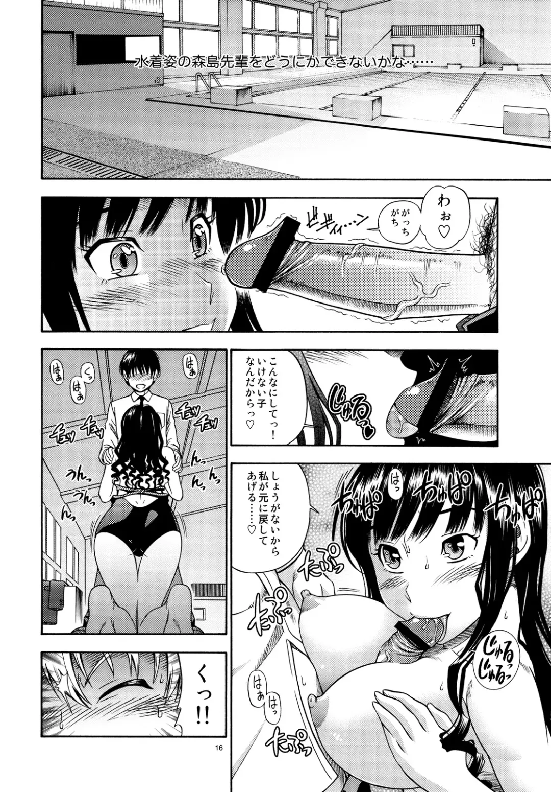 [Fukudahda] Lovely Kyousei Event Fhentai - Page 15