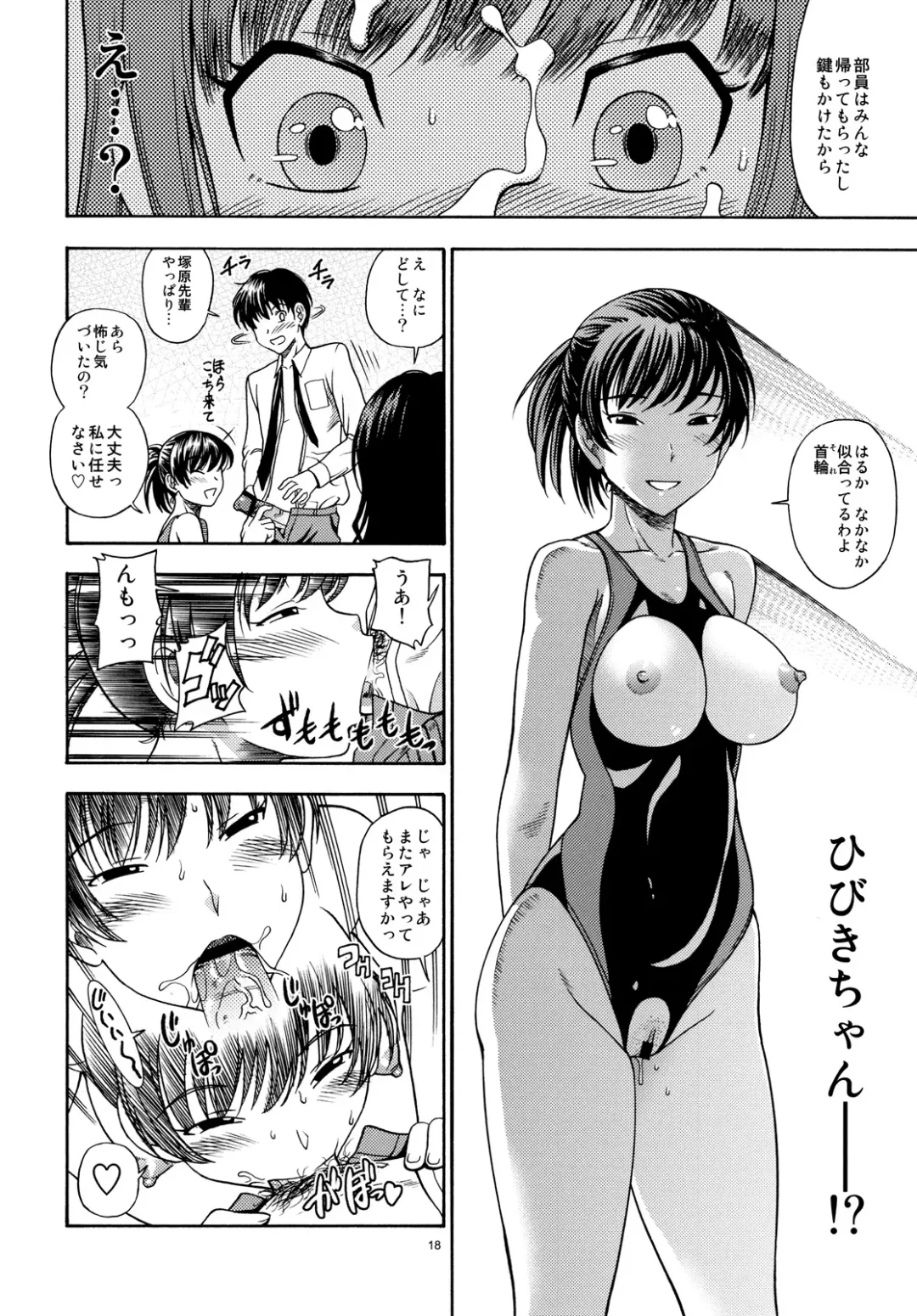 [Fukudahda] Lovely Kyousei Event Fhentai - Page 17