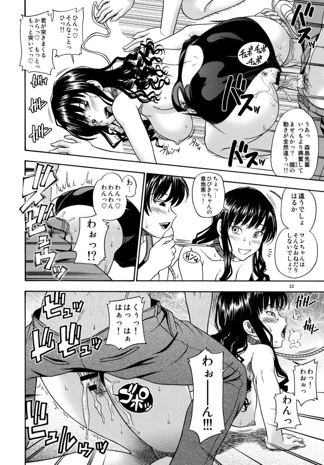 [Fukudahda] Lovely Kyousei Event Fhentai - Page 21