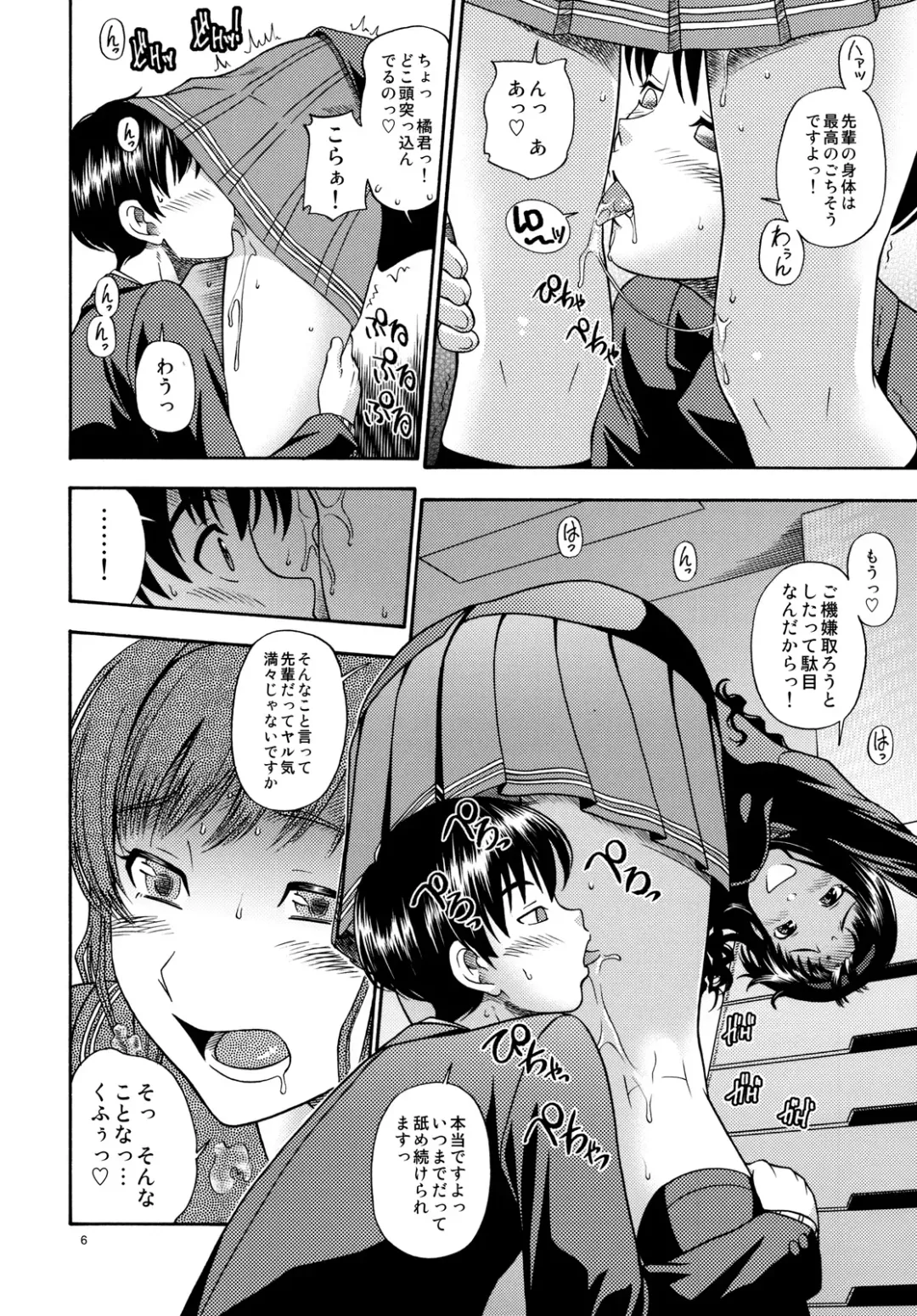 [Fukudahda] Lovely Kyousei Event Fhentai - Page 5