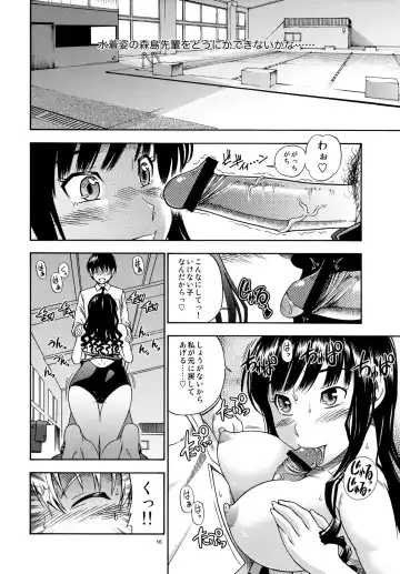 [Fukudahda] Lovely Kyousei Event Fhentai - Page 15