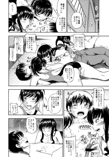 [Fukudahda] Lovely Kyousei Event Fhentai - Page 19