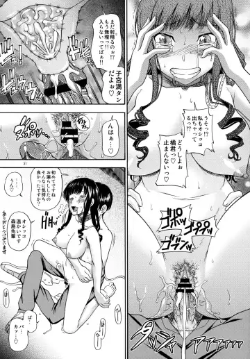 [Fukudahda] Lovely Kyousei Event Fhentai - Page 30