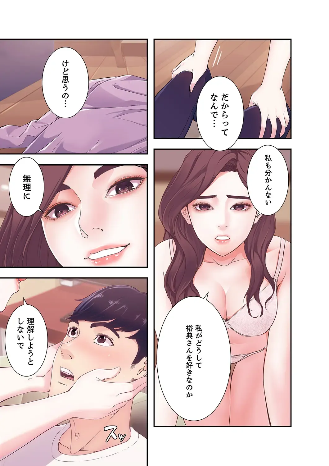 誘惑 1-2 Fhentai - Page 110