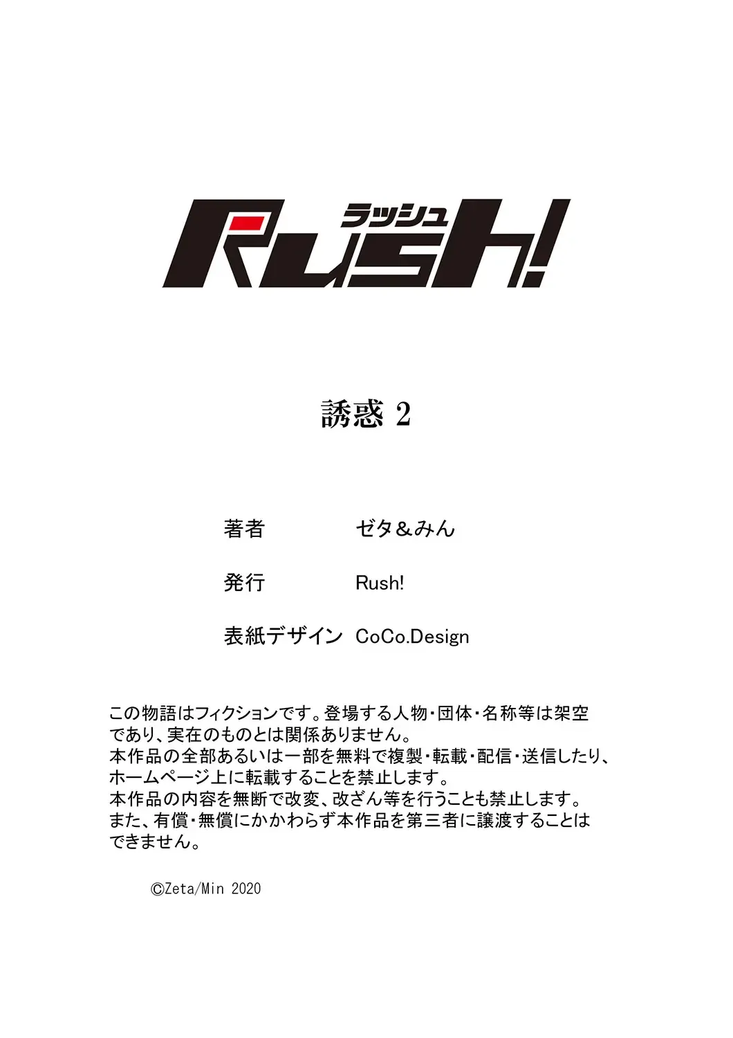 誘惑 1-2 Fhentai - Page 115