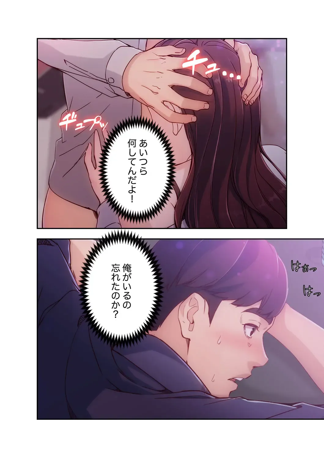 誘惑 1-2 Fhentai - Page 20