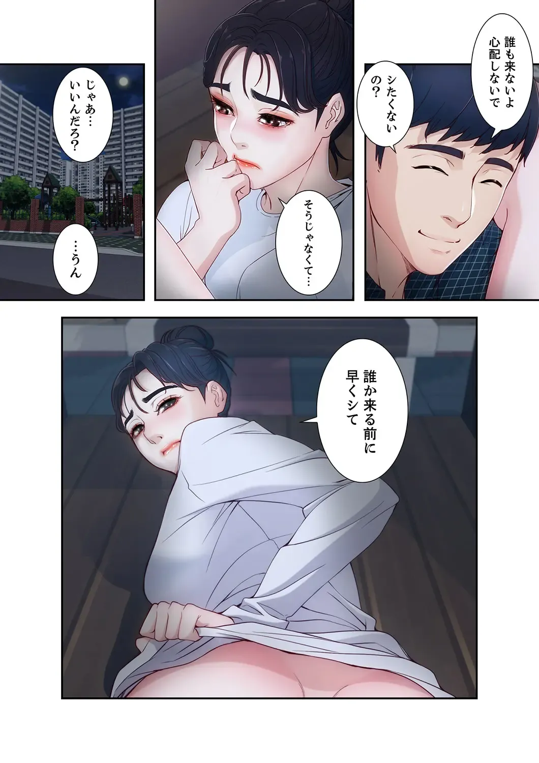誘惑 1-2 Fhentai - Page 30