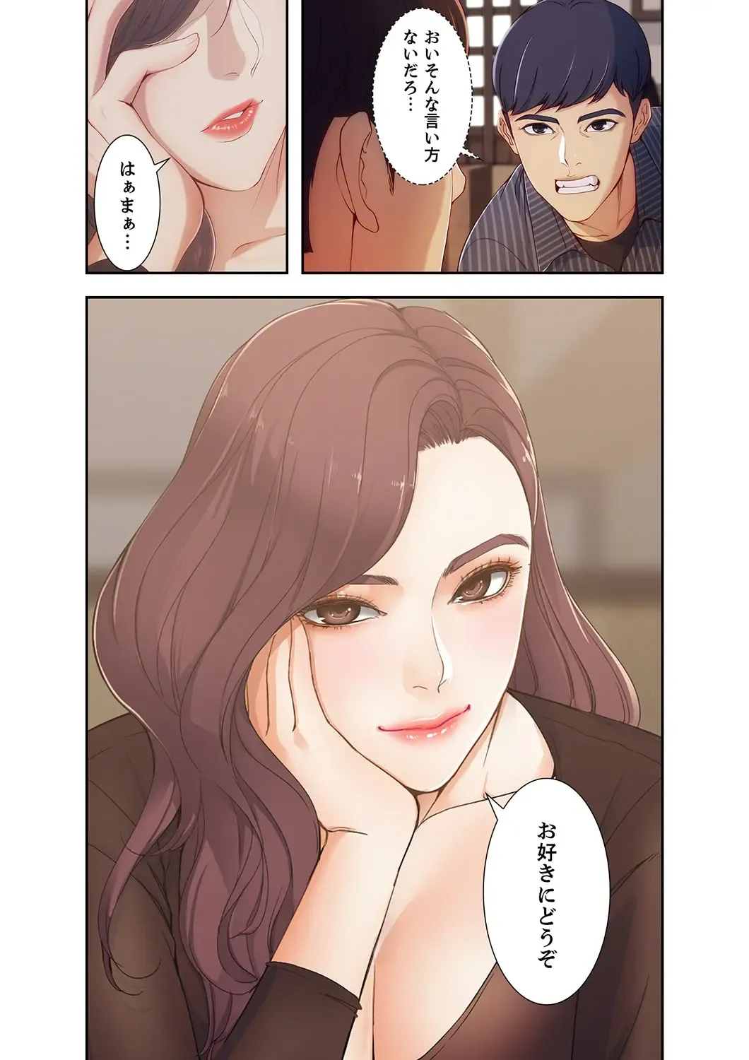 誘惑 1-2 Fhentai - Page 43