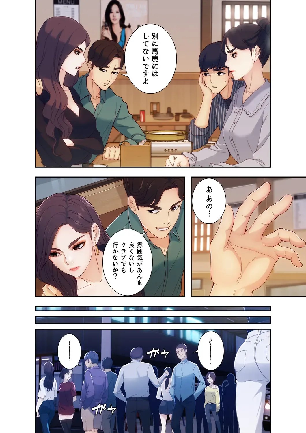 誘惑 1-2 Fhentai - Page 46