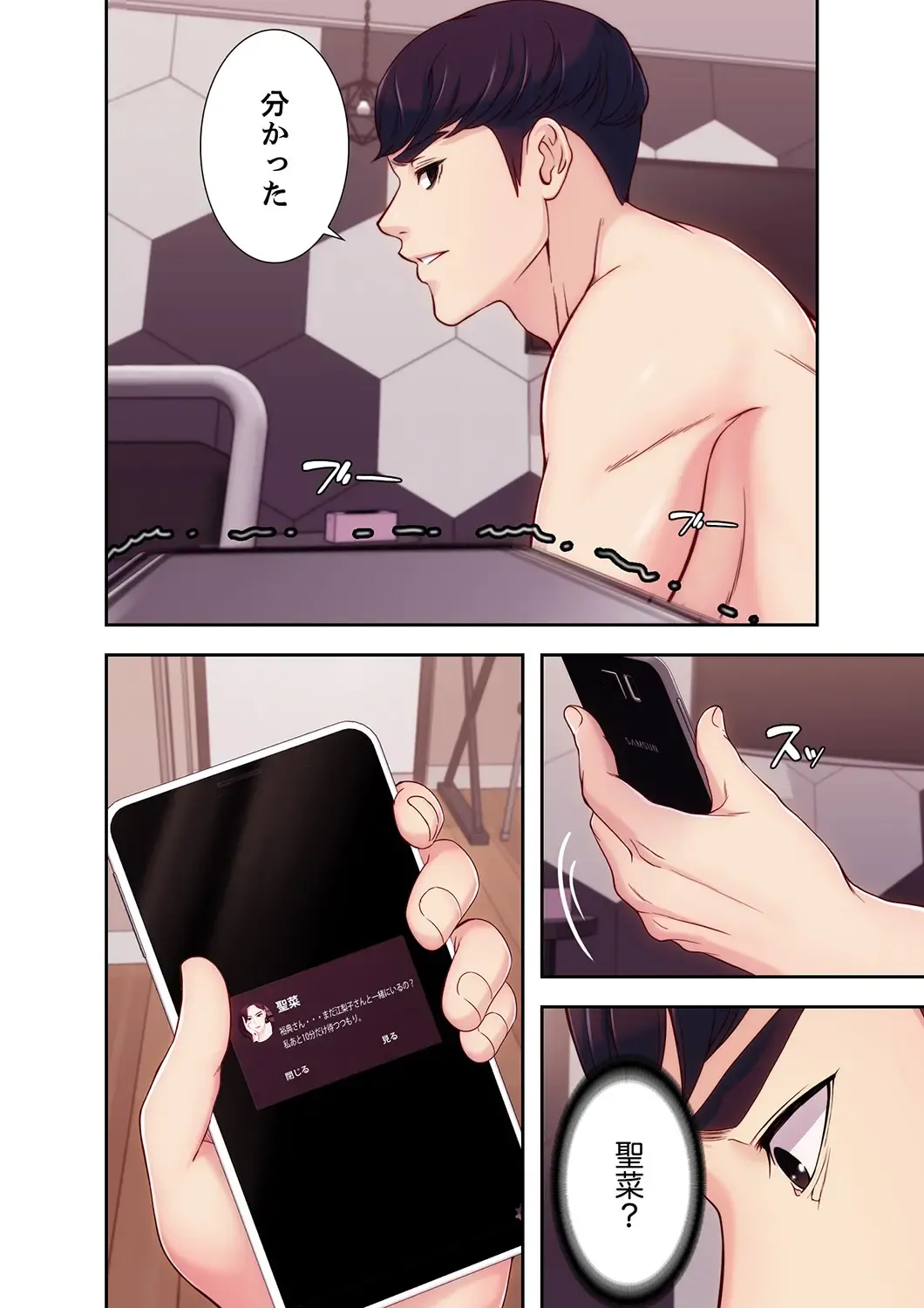 誘惑 1-2 Fhentai - Page 95