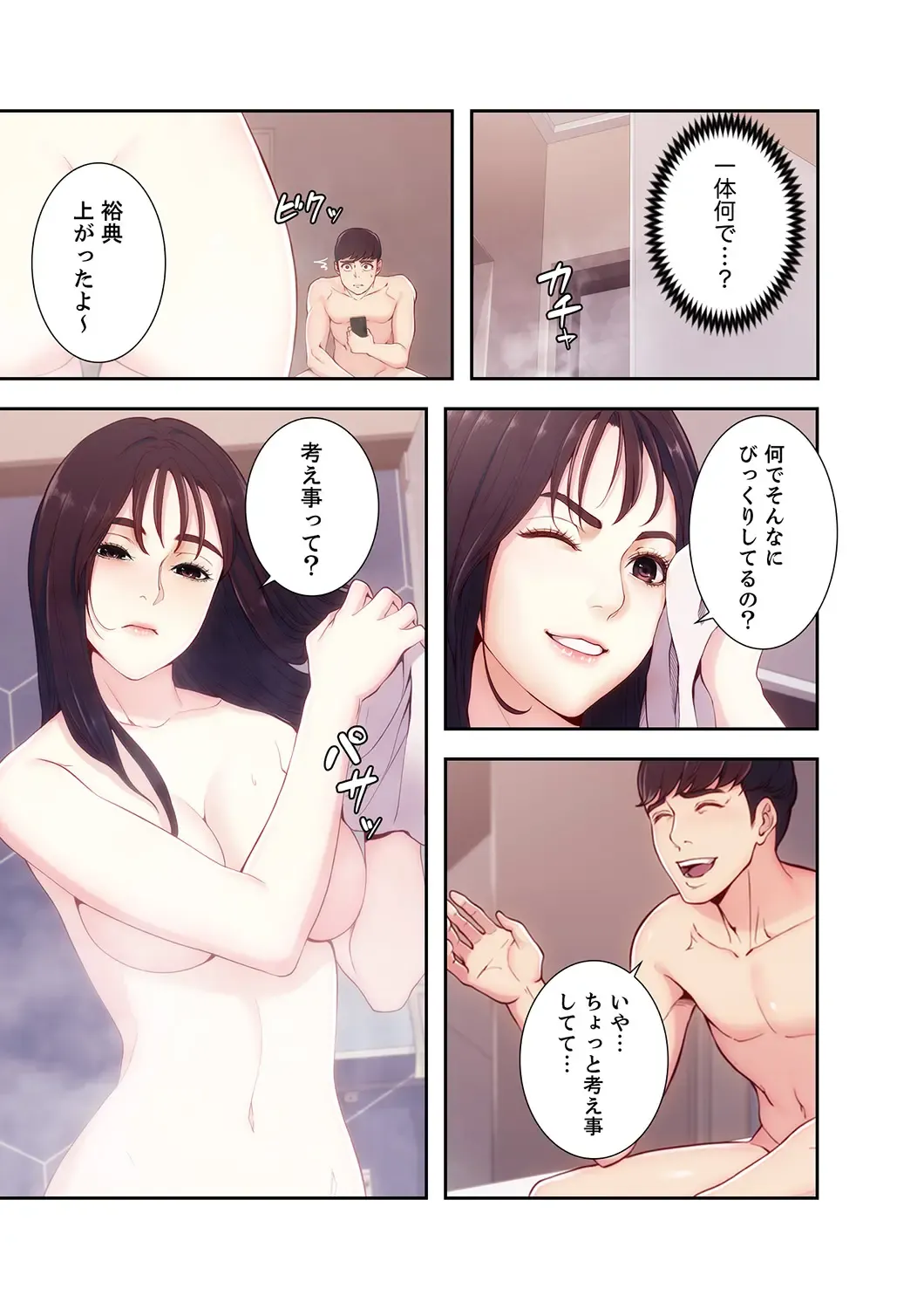 誘惑 1-2 Fhentai - Page 98