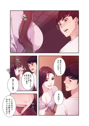 誘惑 1-2 Fhentai - Page 104