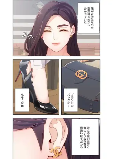 誘惑 1-2 Fhentai - Page 11